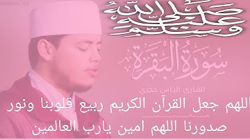 تلاوة القرآن الكريم تريح النفس بصوت القارئ إلياس حجري صوت جميل ماشاء