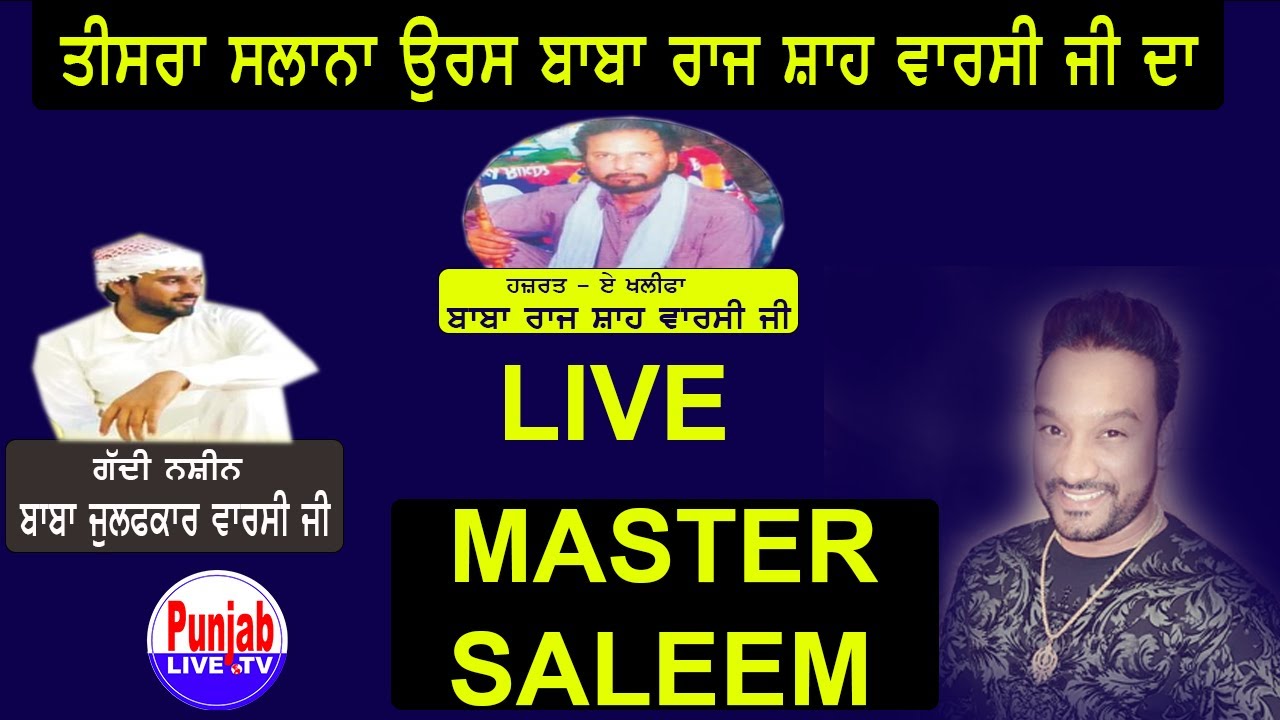 🔴(Live) Master Saleem Masha Ali Home Mela 2021