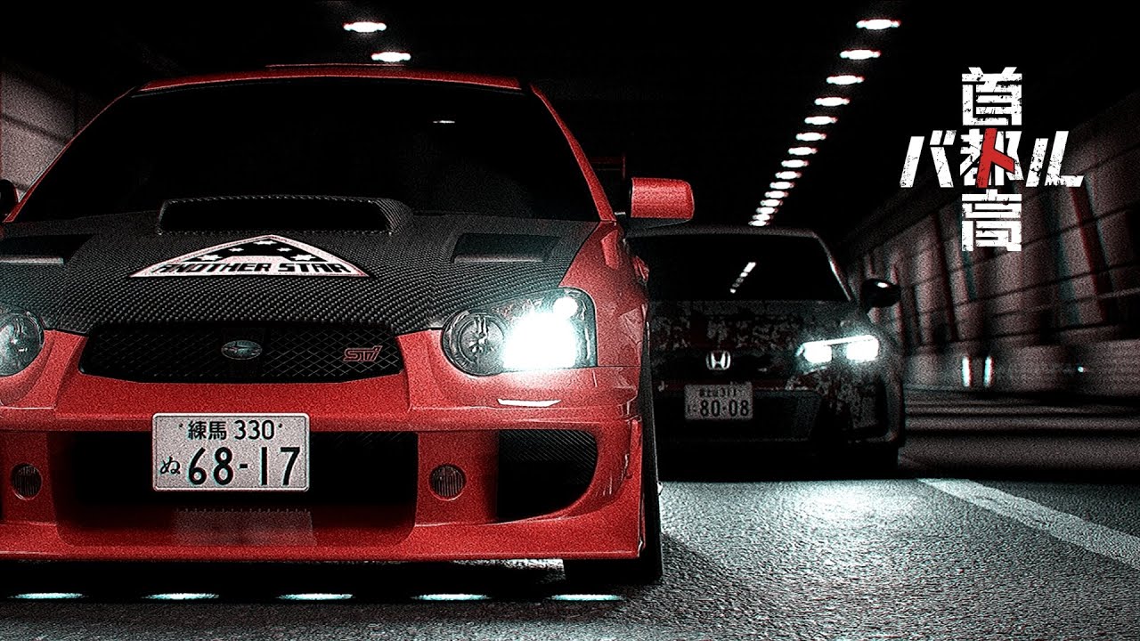 首都高バトル#10 スカールバレット ～ NAMAHAGE