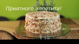 Быстрый миндальный торт/Без муки