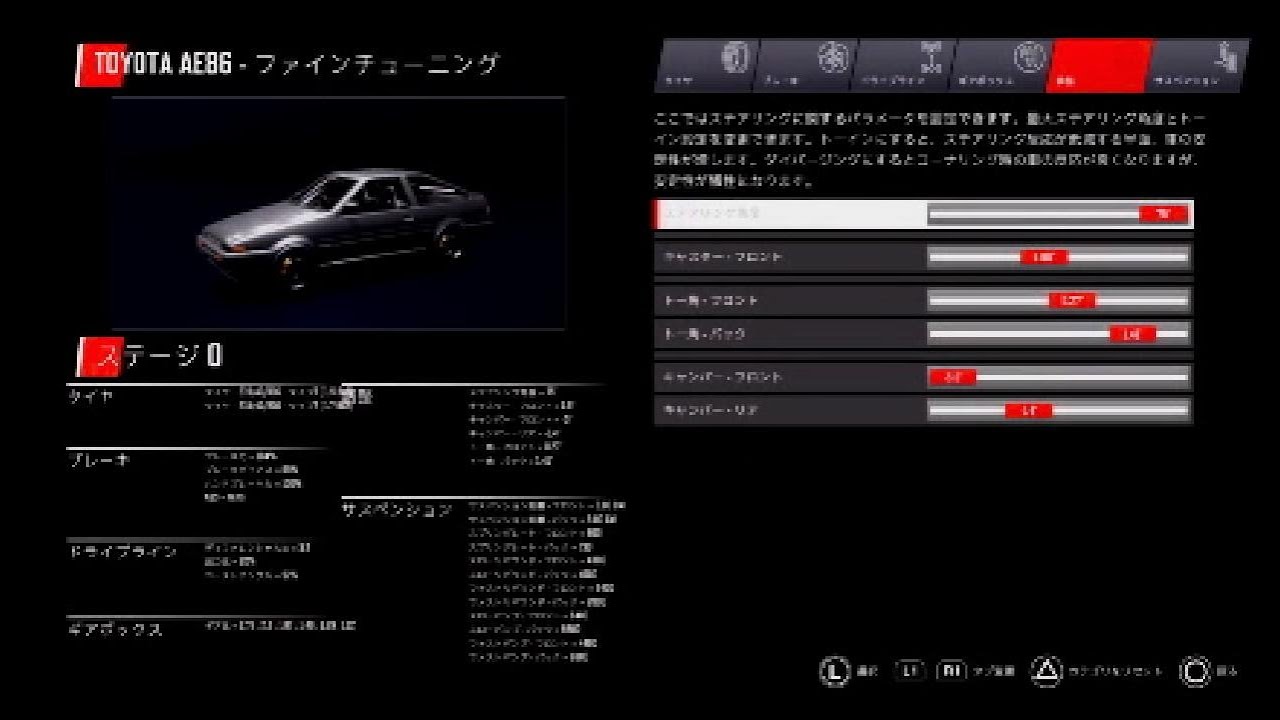 PS5 Drift CE セッティングで楽しい挙動に化けるかも？ 本日の