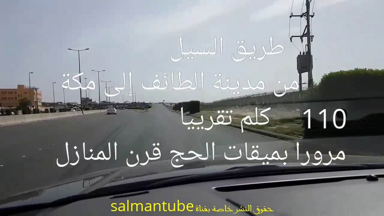 السيل الكبير الطائف