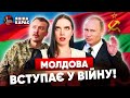 Перша агресія РФ. Спроба оточення Одеси. Придністров&#39;я. Історична сторінка. Вечір з Яніною Соколовою