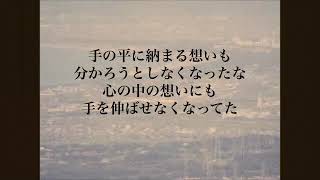 手の中に納まる分の思いだけで