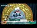 ضرورة الدين وشبهات الملحدين1 سماحة الشيخ زمان الحسناوي ليلة 1 شهر رمضان المبارك 1438 هـ