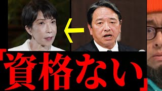 【あの男が吠えた】〇〇は議員資格剥奪だね…本当の敵はアイツらだった