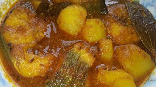 আর মাছের ঝোল আলু দিয়ে।Aar fish masala curry.