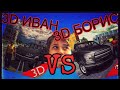 ГТА КРИМИНАЛЬНАЯ РОССИЯ 3D БОРИС VS 3D ИВАН