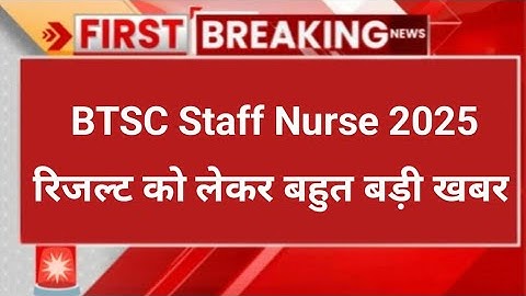 btsc bihar staff nurse result 2025 | bihar btsc staff nurse result 2025 | btsc staff nurse result