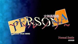 Video thumbnail of "Normal Battle - Megami Ibunroku Persona"