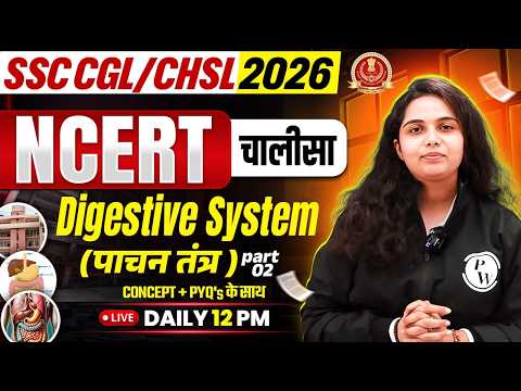 SSC CGL/CHSL Science Class 2026 | Digestive System (पाचन तंत्र) - 02 | SSC Science by Muskam Mam