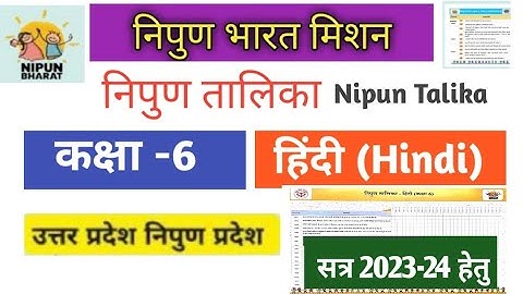 Nipun Talika Class 6 | Nipun Talika kaise bhare | Hindi | Nipun Bharat Mission|Nipun Talika register
