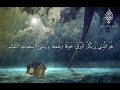 اسلام صبحي تلاوه خاشعه | ويسبح الرعد بحمده والملائكة من خيفته