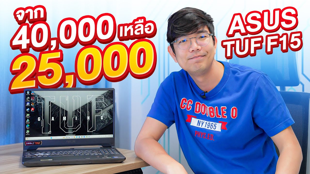 Notebook Gen 11 มาลองเล่นเกมในปี ... รอดมั้ย ? | TUF Gaming F15 FX506HE