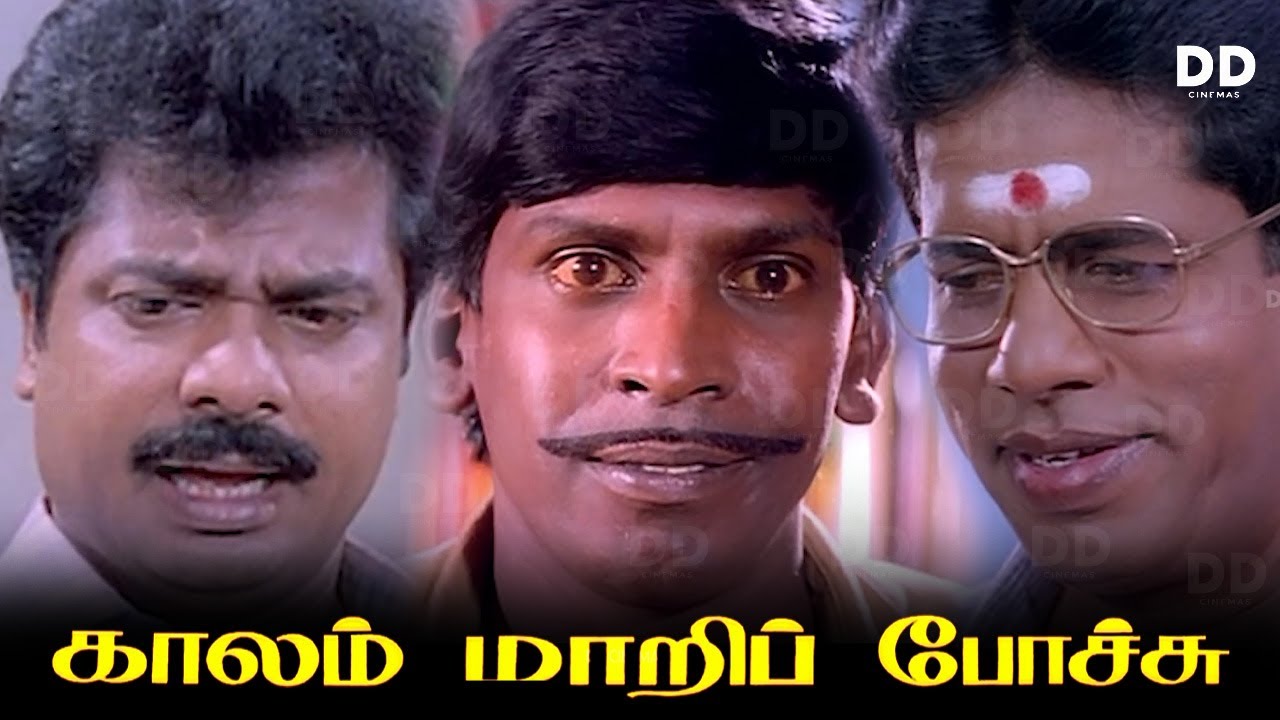 Kaalam Maari Pochu Tamil Movie  Vadivelu  Pandiarajan  Sundarrajan   ddmovies  ddcinemas