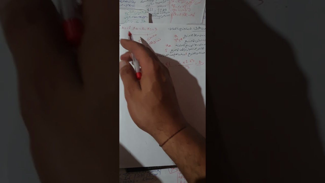 💢احصاء 4 حل مثال تطبيقي لسلسلة الأولى لتوزيعات المعاينة والمتوسط بطريقة مفهومة ومبسطة 💯💢
