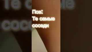 Они всегда стучат.😡