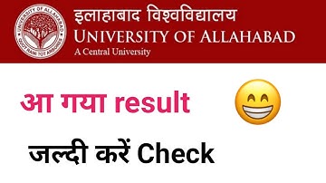 आ गया Allahabad University  Result 2020 // How To Download Allahabad University Result 2020