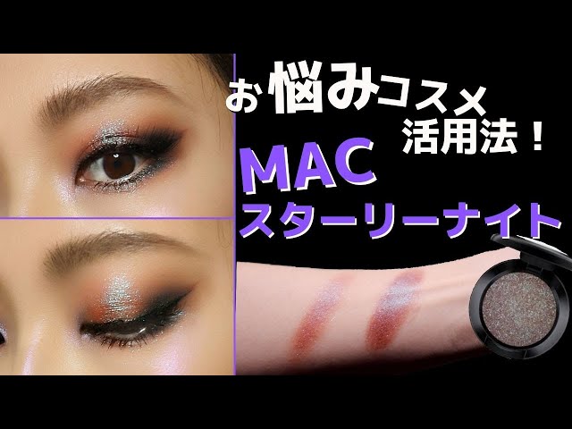 Explained by a pro!] A thorough explanation of how to use MAC
