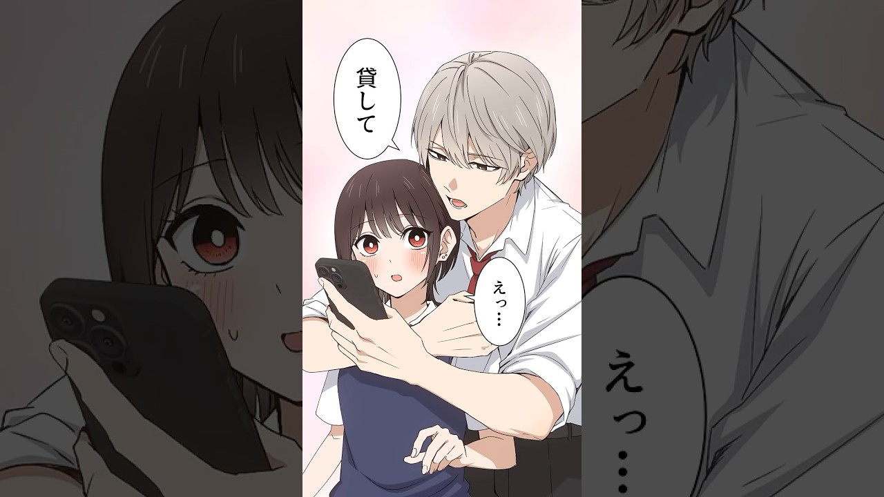 連絡先まで独占してくる幼なじみ👿💕 #shorts #漫画 #恋愛漫画 #漫画動画 #創作漫画 #幼馴染 #胸キュン