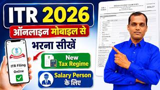 ITR Filing Online 2026-27 | ITR Filing Online 2026-27 for Salary Person | ITR 2026 New Tax Regime
