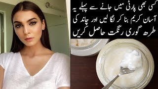 Rang Gora Karne Ka Tarika | Skin Whitening Cream Formula in Urdu/Hindi | Rang Gora screenshot 5