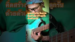 #guitar #guitarcover #guitarsolo #ฝึกกีต้าร์ #cover #guitarist #sweeppicking