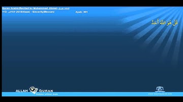 Quran Recitation Muhammad Jibreel 112 الإخلاص Al Ikhlaas SincerityMeccan Islam4Peace com