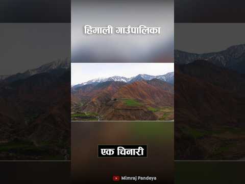 Himali Gaupalika Bajura A Land Of Beauty Culture Hope HimaliGaupalika MimrajVoice 