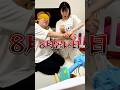 肥え続ける夫を縛ってみた(さいはん) #shorts