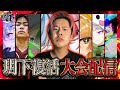 【玥下視点】1年ぶりのKWL!!復活した玥下のリーグ戦初陣!!【荒野行動】