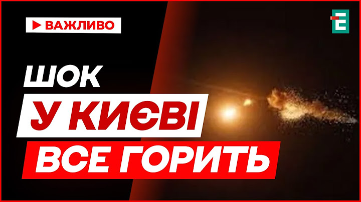 Шахеди та ракети над столицею: ніч ЖАХУ в Києві, є влучання | Наслідки атаки