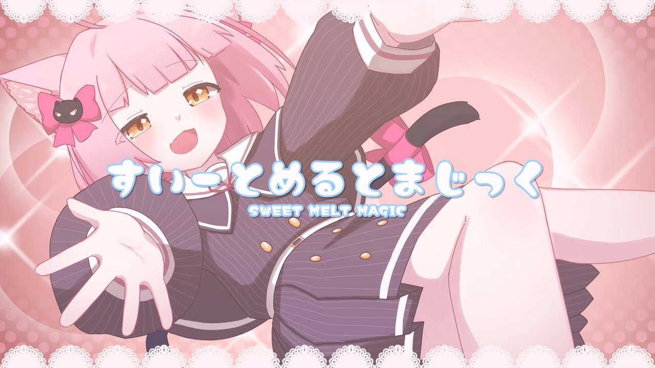 オリジナルMV】すいーとめるとまじっく／まるもこ【SoloVer.】 - YouTube