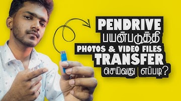 how to Transfer Files from pendrive to laptop | Pendrive File Transfer _ Plugins Tamil