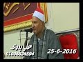 الشيخ محمد الطنطاوى سورة البقرة عزاء الحاج يسرى خفاجى بلجاى المنصورة 25 6 2016 تسجيلات على بدوى 01