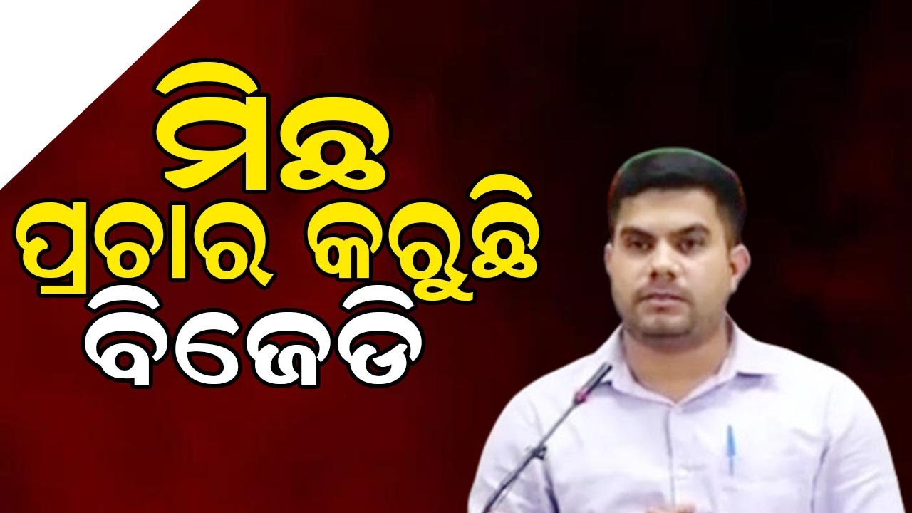 BJD is spreading lies on Development : BJP || ONA KHABAR ||
