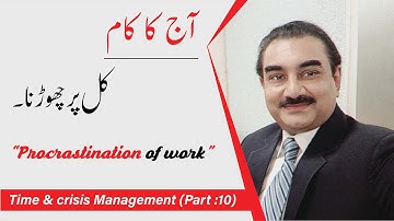 Time & crisis Management (Part :10) | Procrastination of work | Dr Kashif Faraz