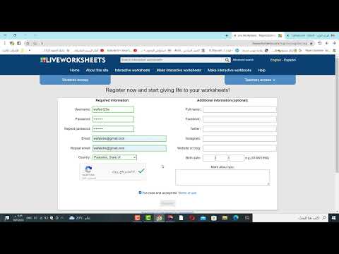 التسجيل في ورك شيت