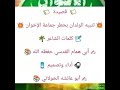 احذر جماعة الاخوان