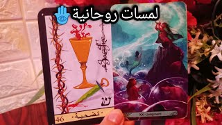 تاروت برج الجدي♑️هتشوف جمال الدنيا🌄خير من وسع بس🤐🔇هتديهم الضربة القاضية🐍حبيب طاقته شابكه فيك🤔