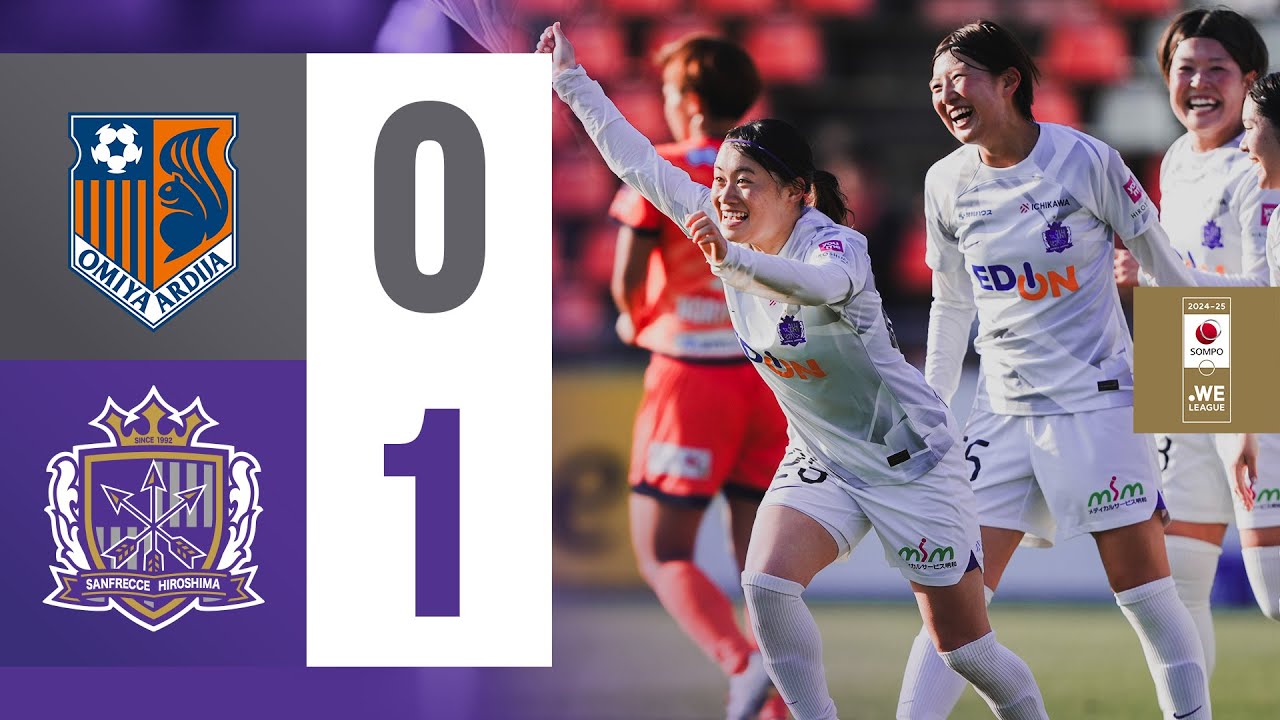 HIGHLIGHTS】サンフレッチェ広島vs.大宮アルディージャVENTUS_4/26(土