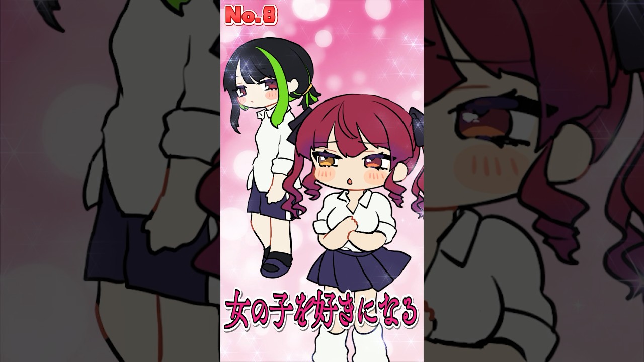 実録！女子校あるある8選wwwwww【ホロライブ/宝鐘マリン】#shorts