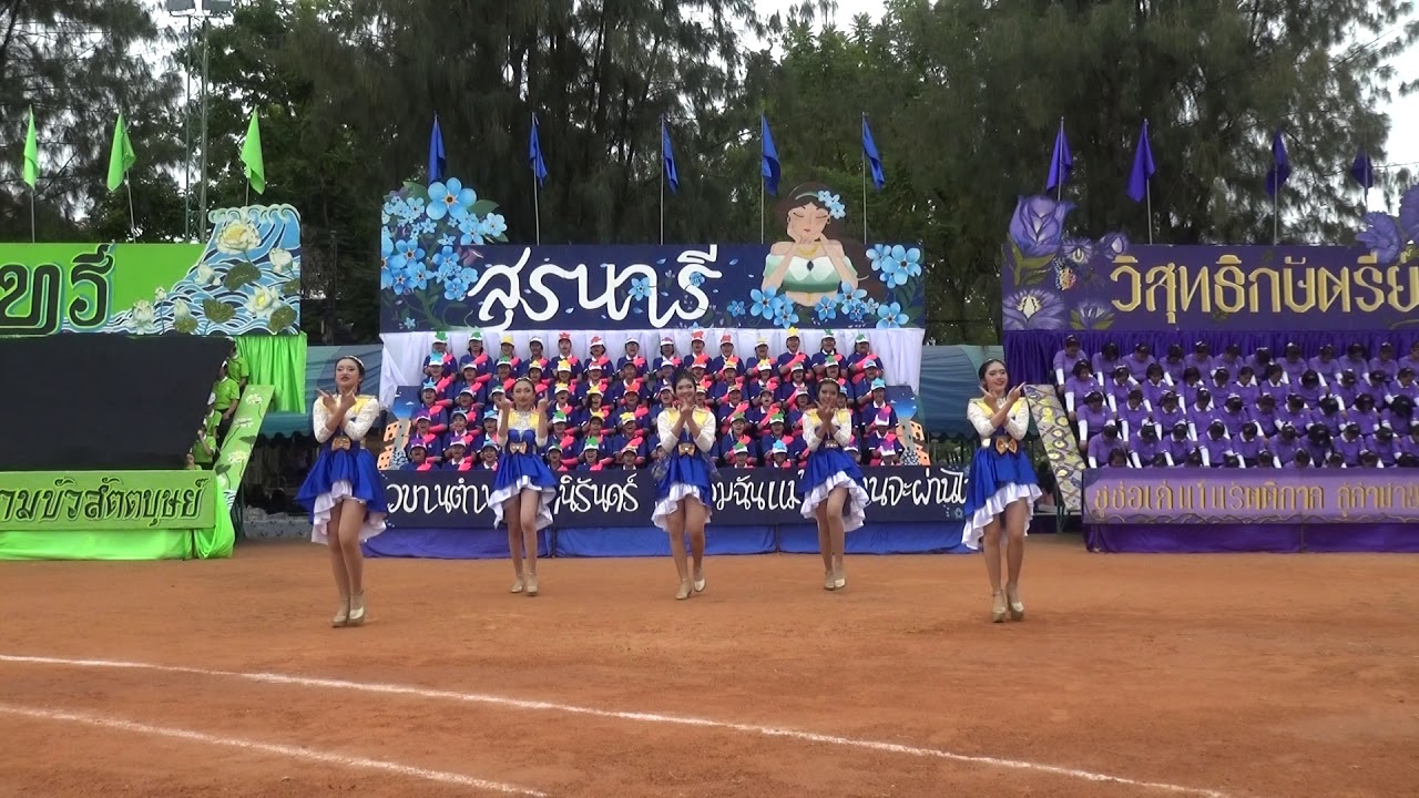 สุรนารี ม ต้น 2561