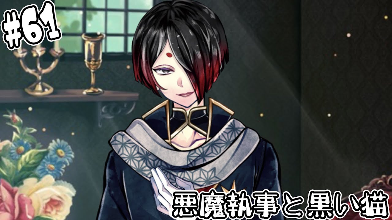 悪魔執事と黒い猫 まとめ ユーハン 悪魔執事と黒い猫(あくねこ) on X: 