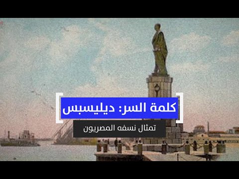 كلمة السر ديليسبس