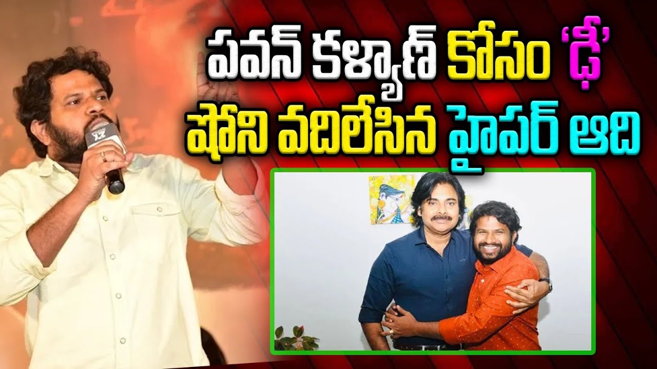 Hyper Aadi Superb Speech At Sir Movie Trailer Launch | Dhanush | Pawan Kalyan | Telugu Bullet