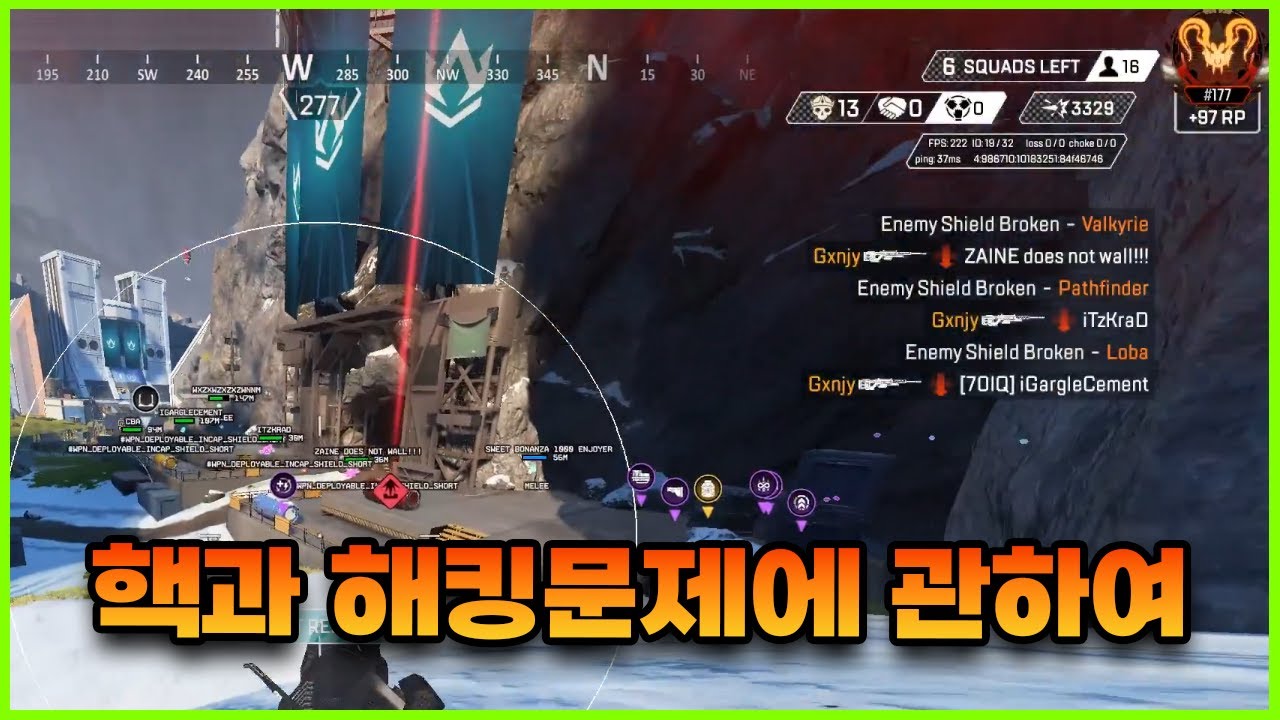 에이펙스 레전드 핵 및 해킹 발생 상황 | Vortex Gaming