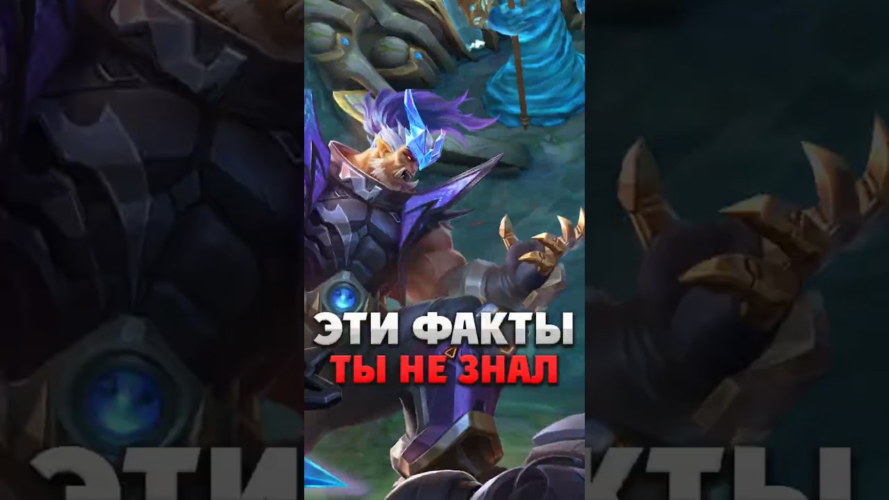 ЭТИ ФАКТЫ ТЫ НЕ ЗНАЛ 