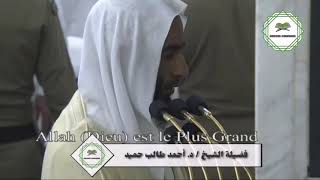 Beautiful recitation from start of Surah Al Fath by Sheikh Ahmed Talib Hameed in Masjid Al Nabwi.