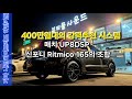 EP.1015 (수원카오디오) 기아 니로하이브리드 하만카돈시스템 매치업8DSP 신포니 Ritmico
